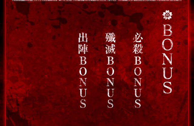 BONUS