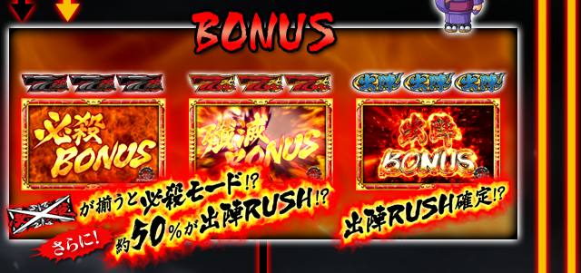 BONUS