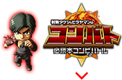 コンバト