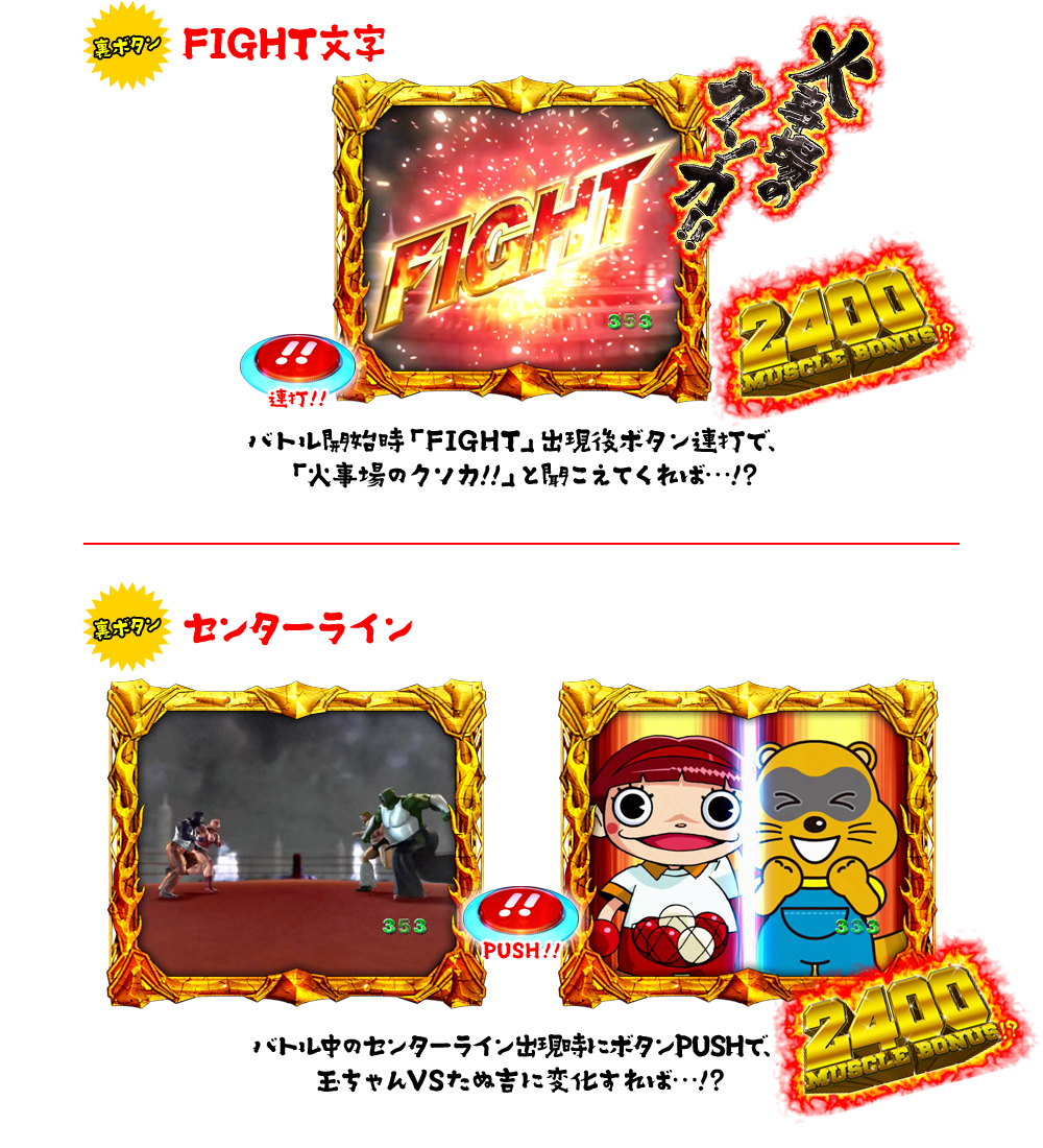 ぱちんこ キン肉マン 夢の超人タッグ編 B1販促ポスター 非売品 ポスター