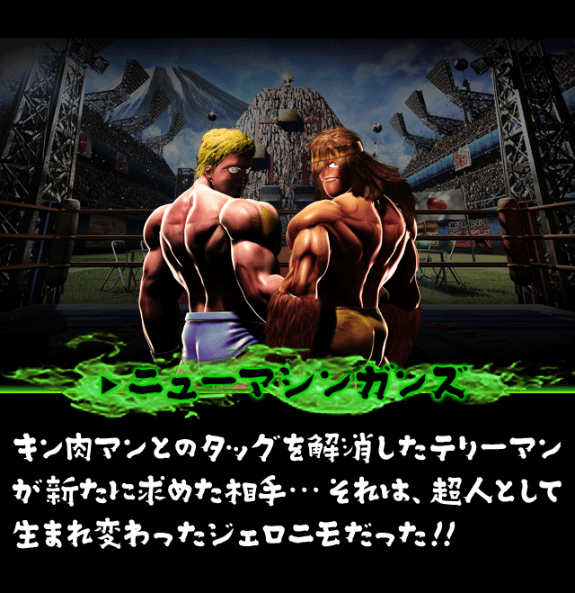 CCP テリーマン&ジェロニモ 超人タッグ/ニューマシンガンズ キン肉マン CCP テリーマン&ジェロニモ 超人タッグ/ニューマシンガンズ