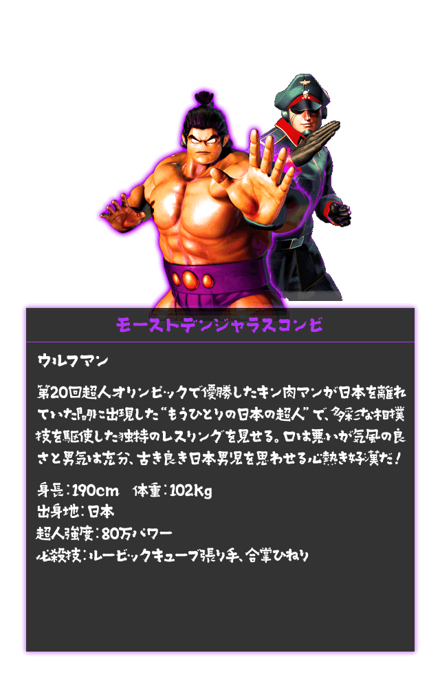 モースト・デンジャラスコンビ - キン肉マンフィギュア
