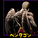 ペンタゴン