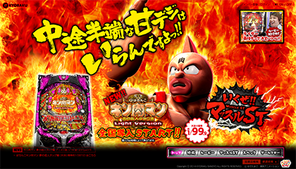 ぱちんこ キン肉マン 夢の超人タッグ編 B1販促ポスター 非売品 ぱちんこ キン肉マン 夢の超人タッグ編 B1販促ポスター 非売品