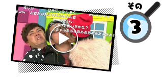 第4回ニコニコよしもとタウン 10大事件簿!! その3