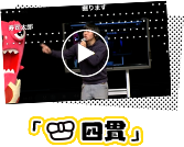 ニコニコよしもとタウン お寿司にぎってみた 「つよしのお手本動画 四貫」
