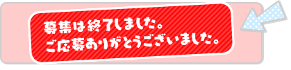 皆様の「お寿司にぎってみた」動画投稿はコチラ