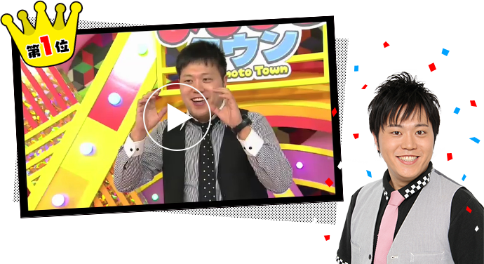 第4回ニコニコよしもとタウン 人気ネタランキング1位「エハラマサヒロ」