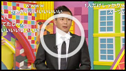 第1回ニコニコよしもとタウン 10大事件簿!! その9