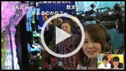 第4回ニコニコよしもとタウン 10大事件簿!! その5