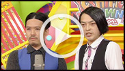 第1回ニコニコよしもとタウン 人気ネタランキング10位「ピスタチオ」