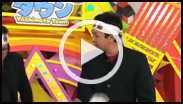 第3回ニコニコよしもとタウン 人気ネタランキング7位「オオカミ少年」