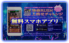 無料スマホアプリ