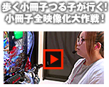 パチンコ攻略マガジン