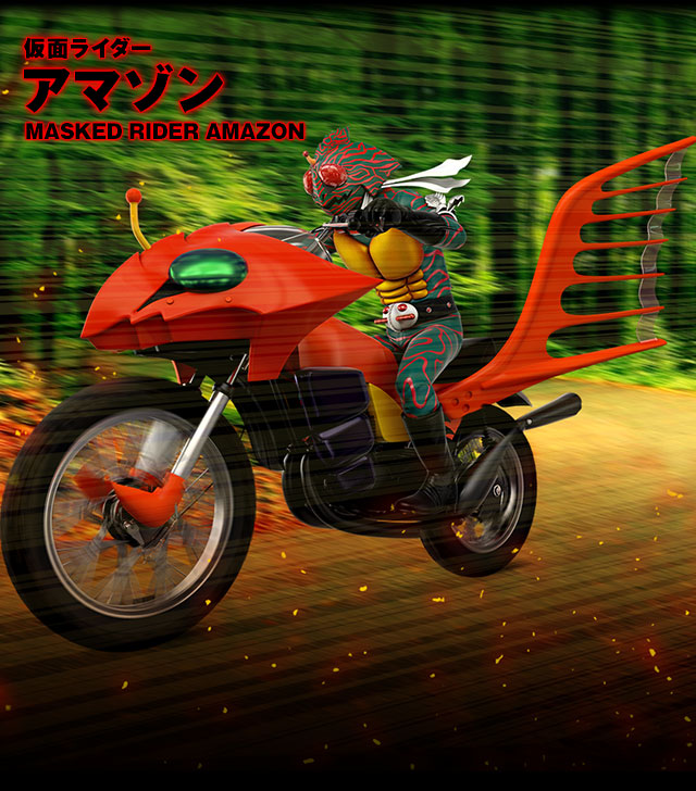 仮面ライダー アマゾン