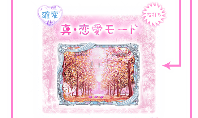レア☆CRぱちんこ冬のソナタFinal　ちょいパチ　（循環式） CRぱちんこ冬のソナタ Final パチンコ スペック 予告 初打ち
