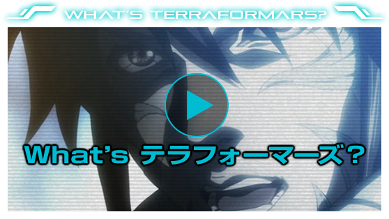 What'sテラフォーマーズ？