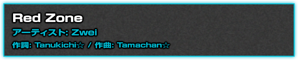 Red Zoneアーティスト: Zwei作詞: Tanukichi☆ / 作曲: Tamachan☆