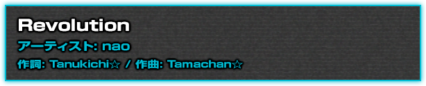 Revolutionアーティスト: nao作詞: Tanukichi☆ / 作曲: Tamachan☆