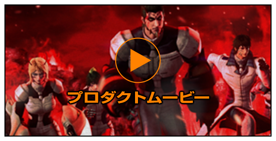 プロダクトムービー