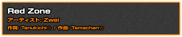 Red Zoneアーティスト: Zwei作詞: Tanukichi☆ / 作曲: Tamachan☆