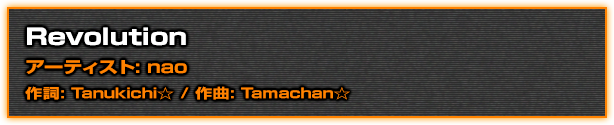 Revolutionアーティスト: nao作詞: Tanukichi☆ / 作曲: Tamachan☆