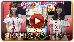 スロット　パチスロAKB48 勝利の女神G 引き取り　たのメル便発送 mqdefault.jpg