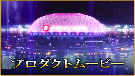 ぱちスロAKB48 勝利の女神 | KYORAKU