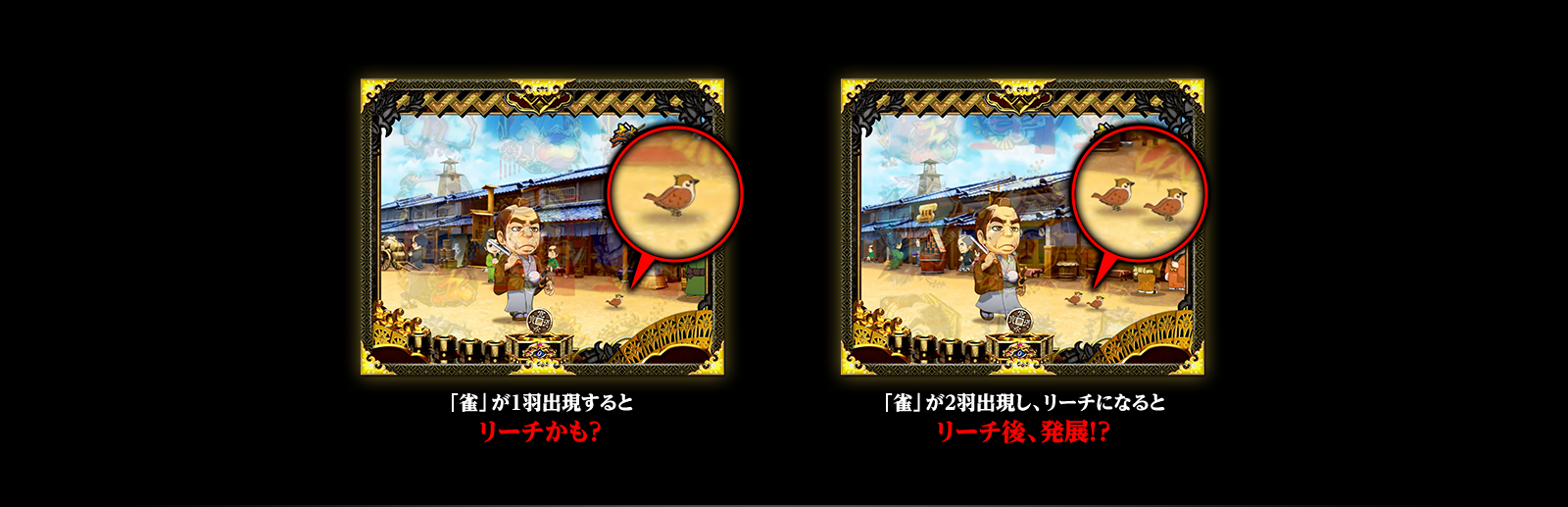 知っ得情報 | ぱちんこ 必殺仕事人V| KYORAKU