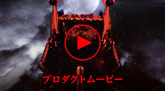 プロダクトムービー