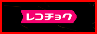 レコチョク