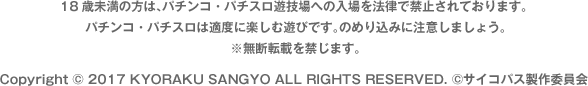 Copyright