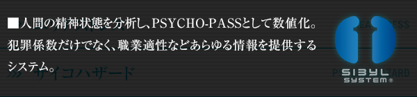 ぱちスロ Psycho Pass サイコパス Kyoraku