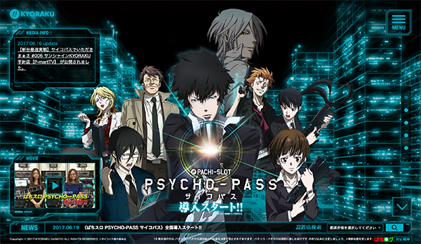 NEWS | ぱちスロ PSYCHO-PASS サイコパス | KYORAKU