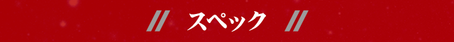 ぱちんこ ウルトラマンセブン2のスペック