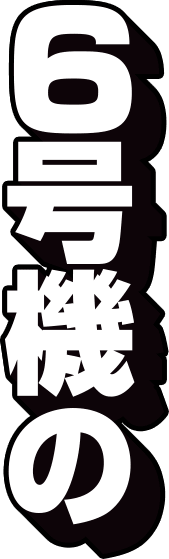 ぱちスロ ギャグダー | KYORAKU ぱちスロ ギャグダー | KYORAKU
