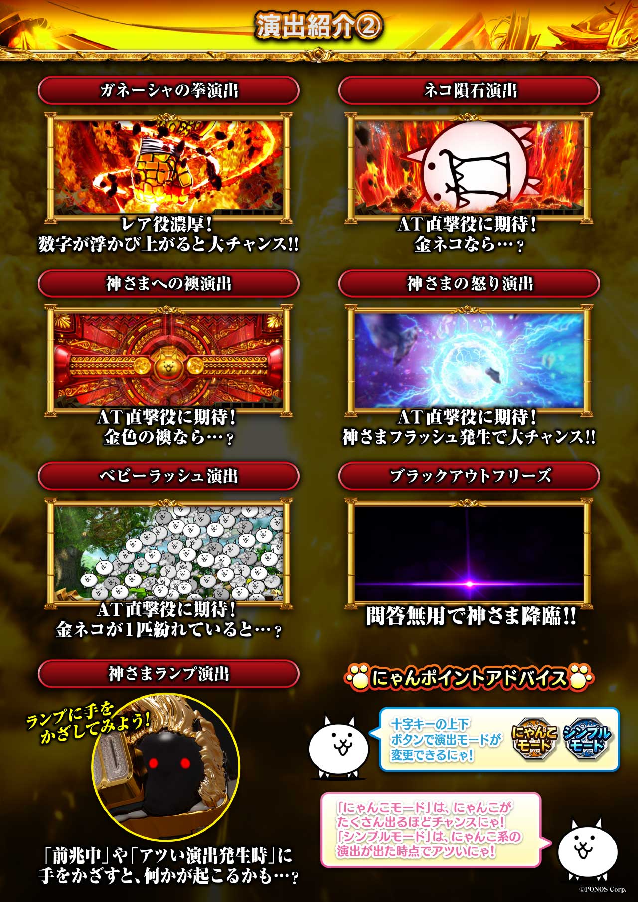 ぱちスロ にゃんこ大戦争 BIGBANG 詳細 | KYORAKU ぱちスロ にゃんこ大戦争 BIGBANG 詳細 | KYORAKU