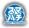 スマパチ SMART PACHINKO