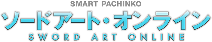 SMART PACHINKO ソードアート・オンライン SWORD ART ONLINE