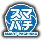 スマパチ SMART PACHINKO