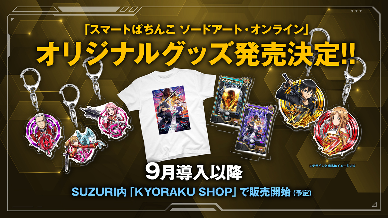 スマパチSAO ジャンボのぼり】2枚 - メルカリ