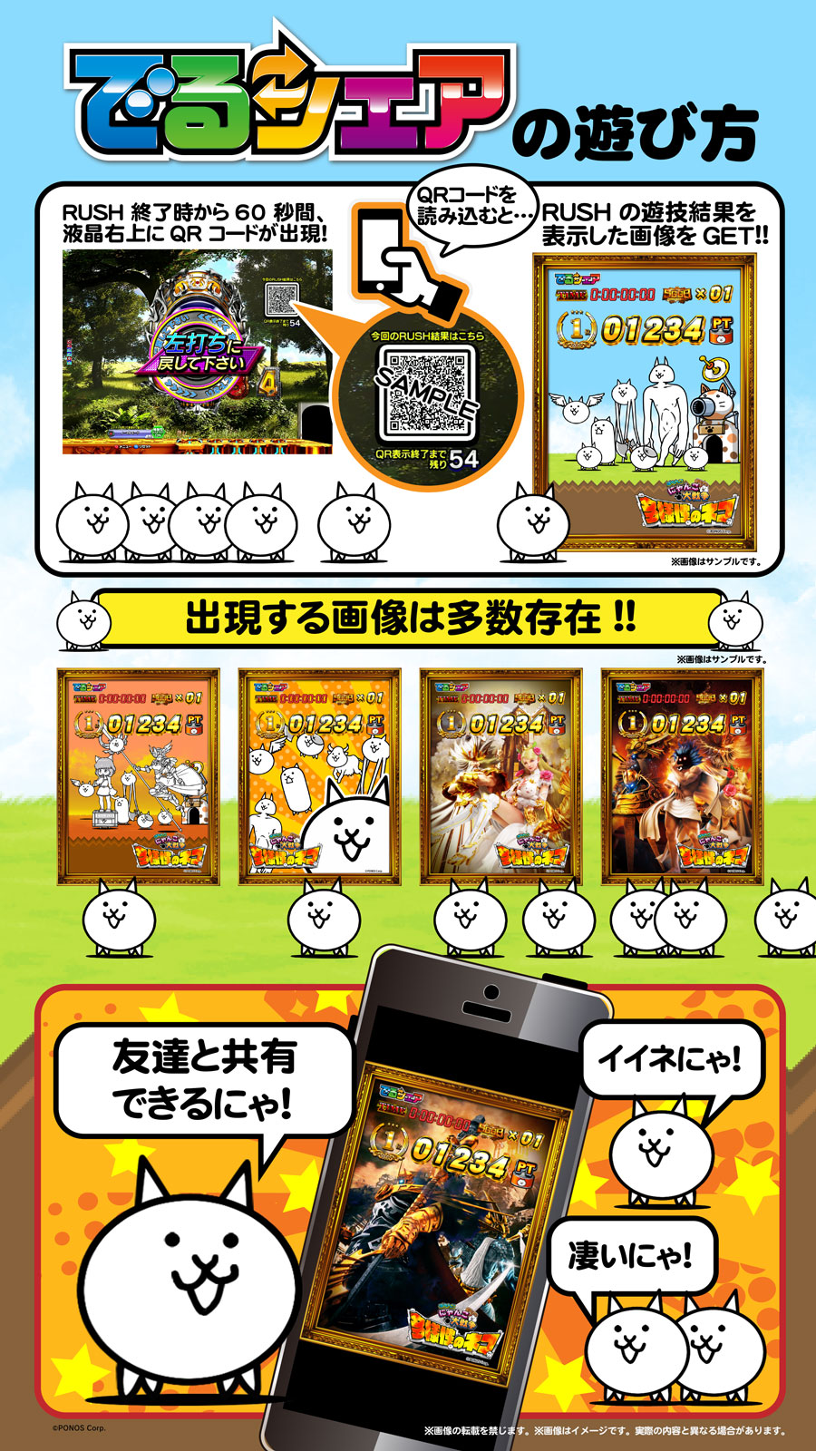 P にゃんこ大戦争 多様性のネコ | KYORAKU