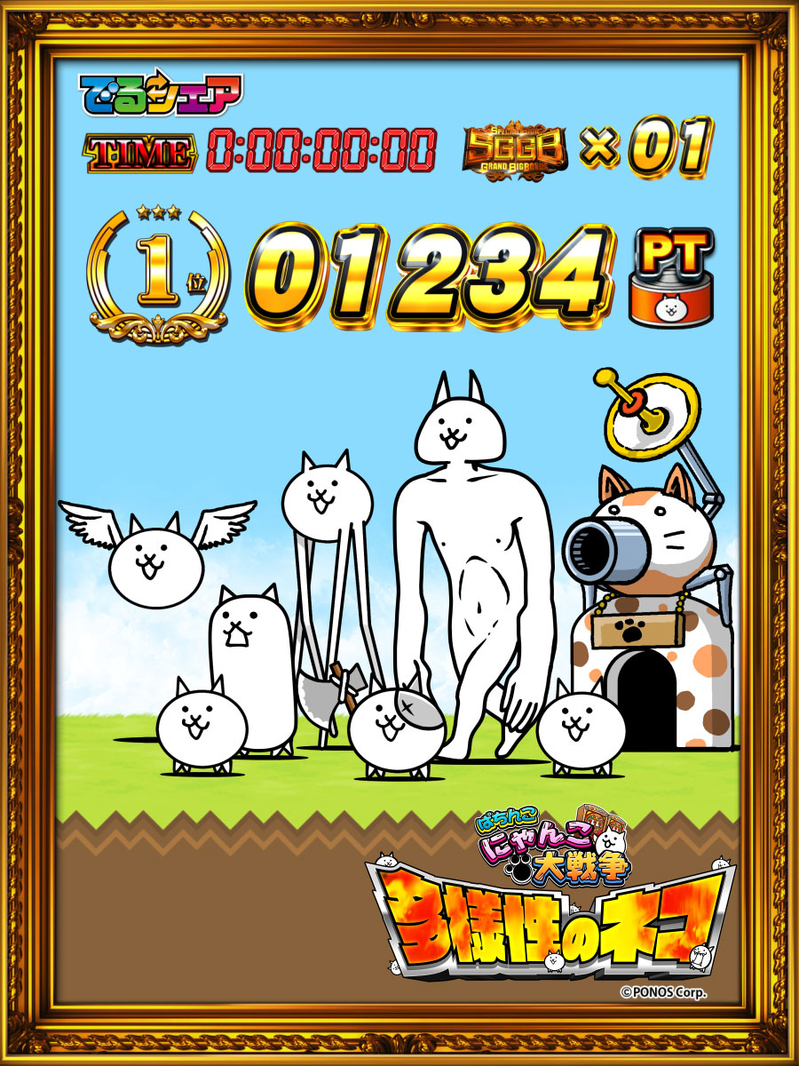 にゃんこ様 にゃんこ大戦争】11と1/2周年『神さま電話相談室 未来編』篇