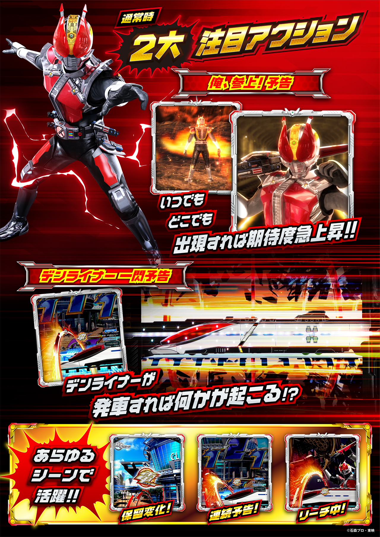 e 仮面ライダー電王 通常時の予告 | KYORAKU e 仮面ライダー電王 通常時の予告 | KYORAKU