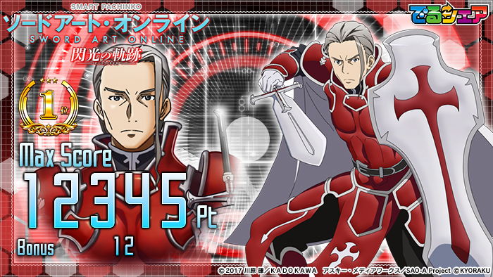 ソードアート・オンライン 閃光の軌跡 0テンパイ】miku!スマパチ