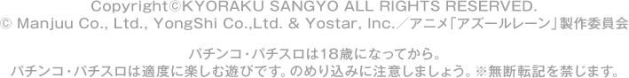 Copyright ©KYORAKU SANGYO All RIGHTS RESERVED.  © M, Y & Y／ALP パチンコ・パチスロは18歳になってから。 パチンコ・パチスロは適度に楽しむ遊びです。のめり込みに注意しましょう。 ※無断転載を禁じます。