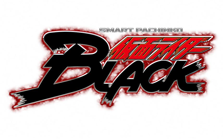SMART PACHINKO 仮面ライダーBLACK