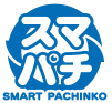 スマパチ SMART PACHINKO