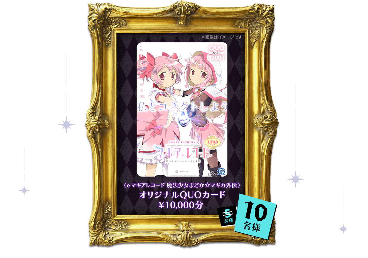 オリジナルQUOカード 5名様
