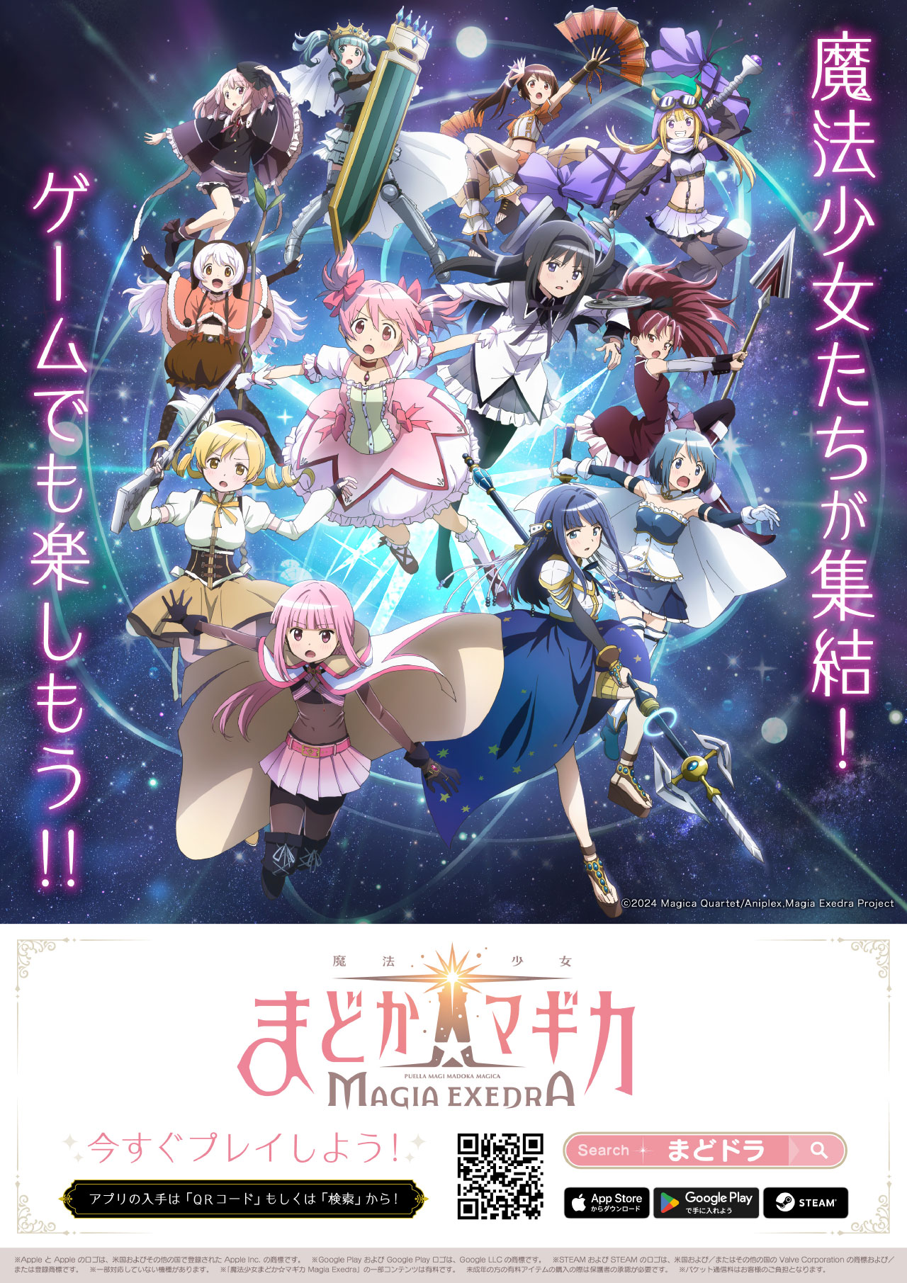 P 魔法少女まどか☆マギカ3 キュゥべえver. | KYORAKU